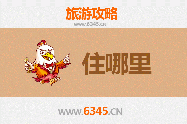哈尔滨香坊区旅游民宿全攻略：沉浸式体验冰城风情